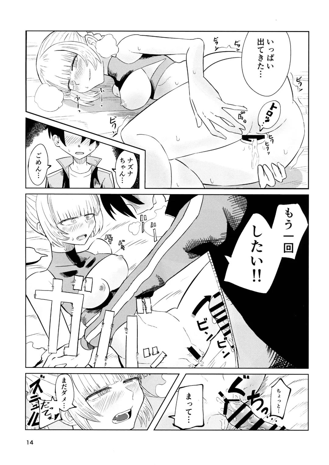 Maguwai no Uta Fhentai - Page 16