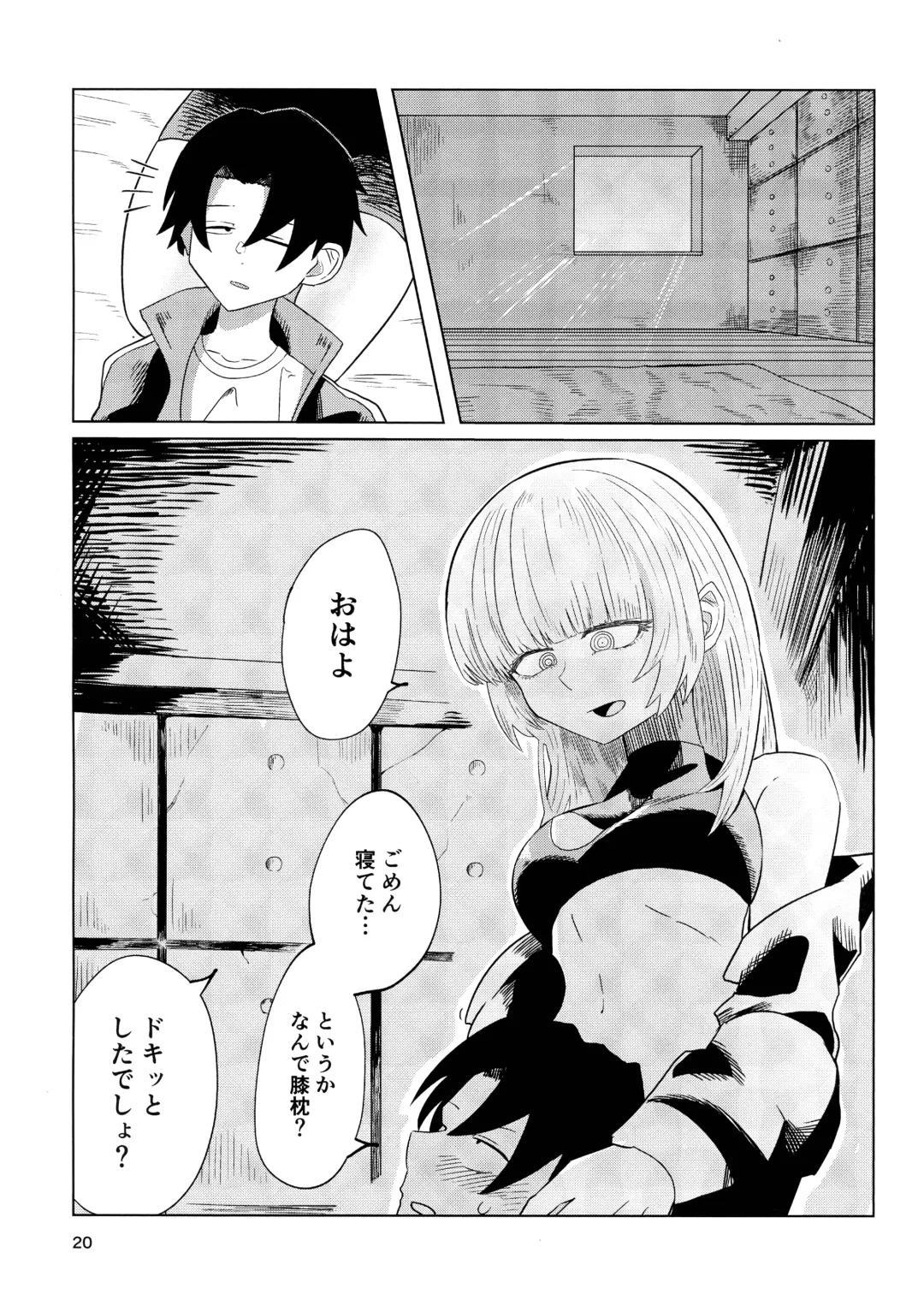 Maguwai no Uta Fhentai - Page 22
