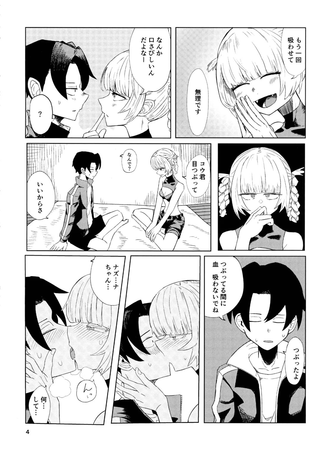 Maguwai no Uta Fhentai - Page 6