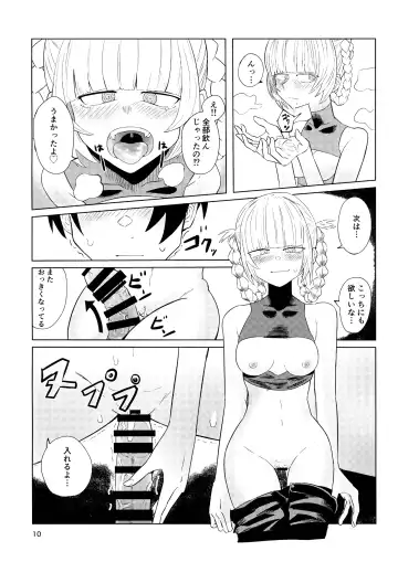 Maguwai no Uta Fhentai - Page 12