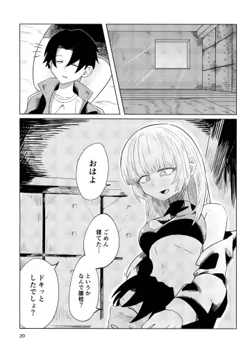 Maguwai no Uta Fhentai - Page 22