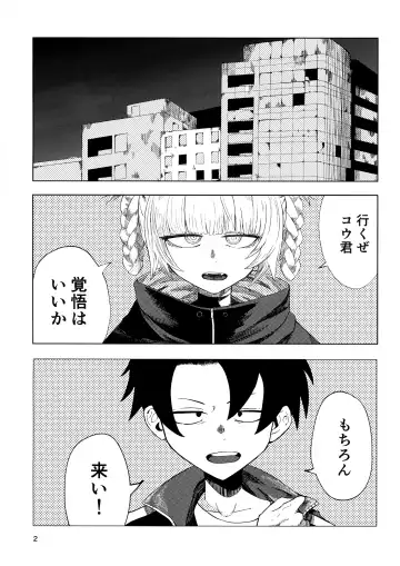 Maguwai no Uta Fhentai - Page 4