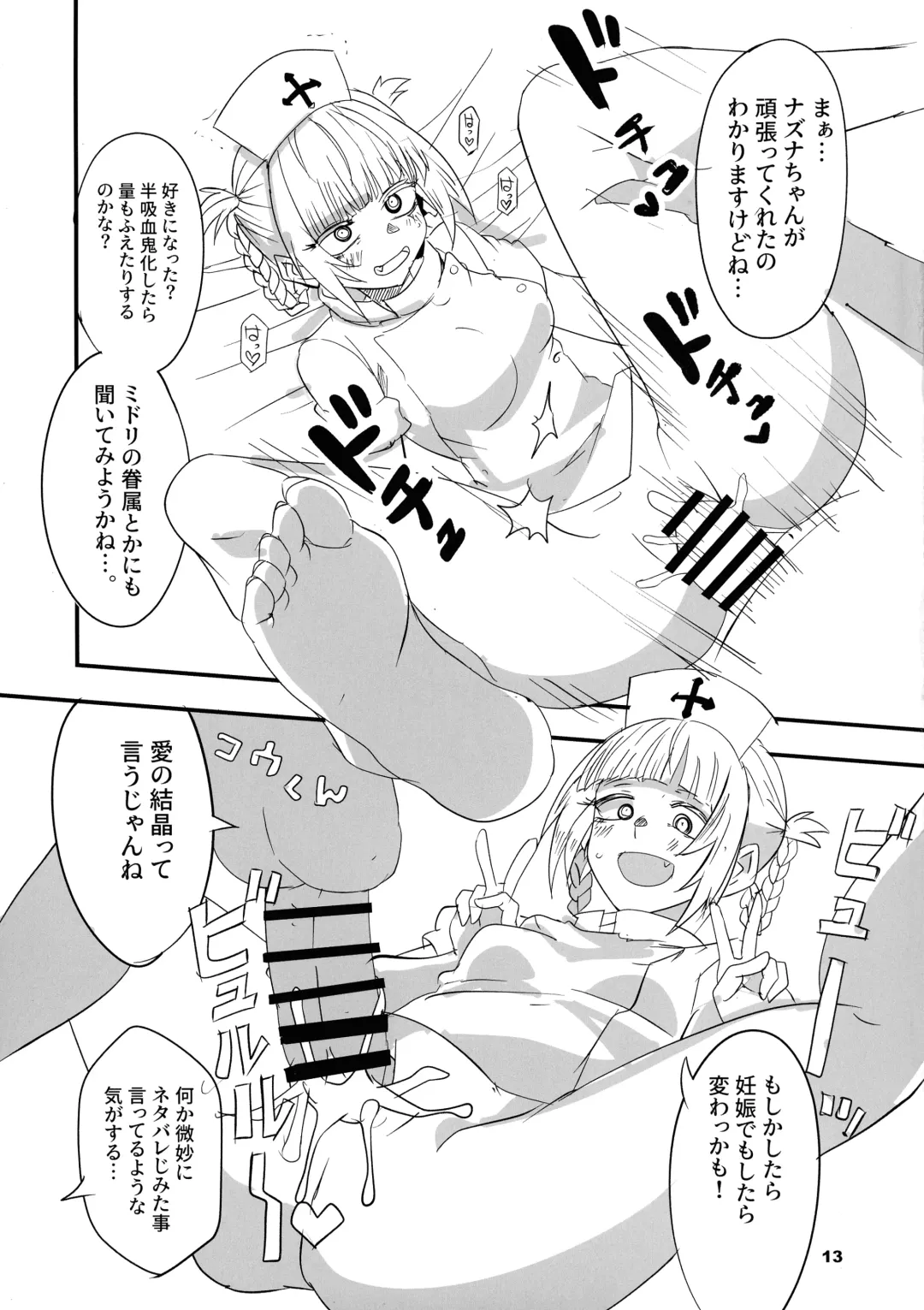 [Aoi Manabu] Soineya no Uta 2 Fhentai - Page 13