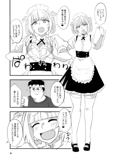 [Aoi Manabu] Soineya no Uta 2 Fhentai - Page 8