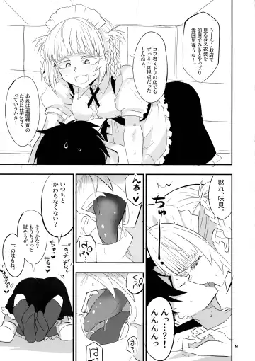 [Aoi Manabu] Soineya no Uta 2 Fhentai - Page 9