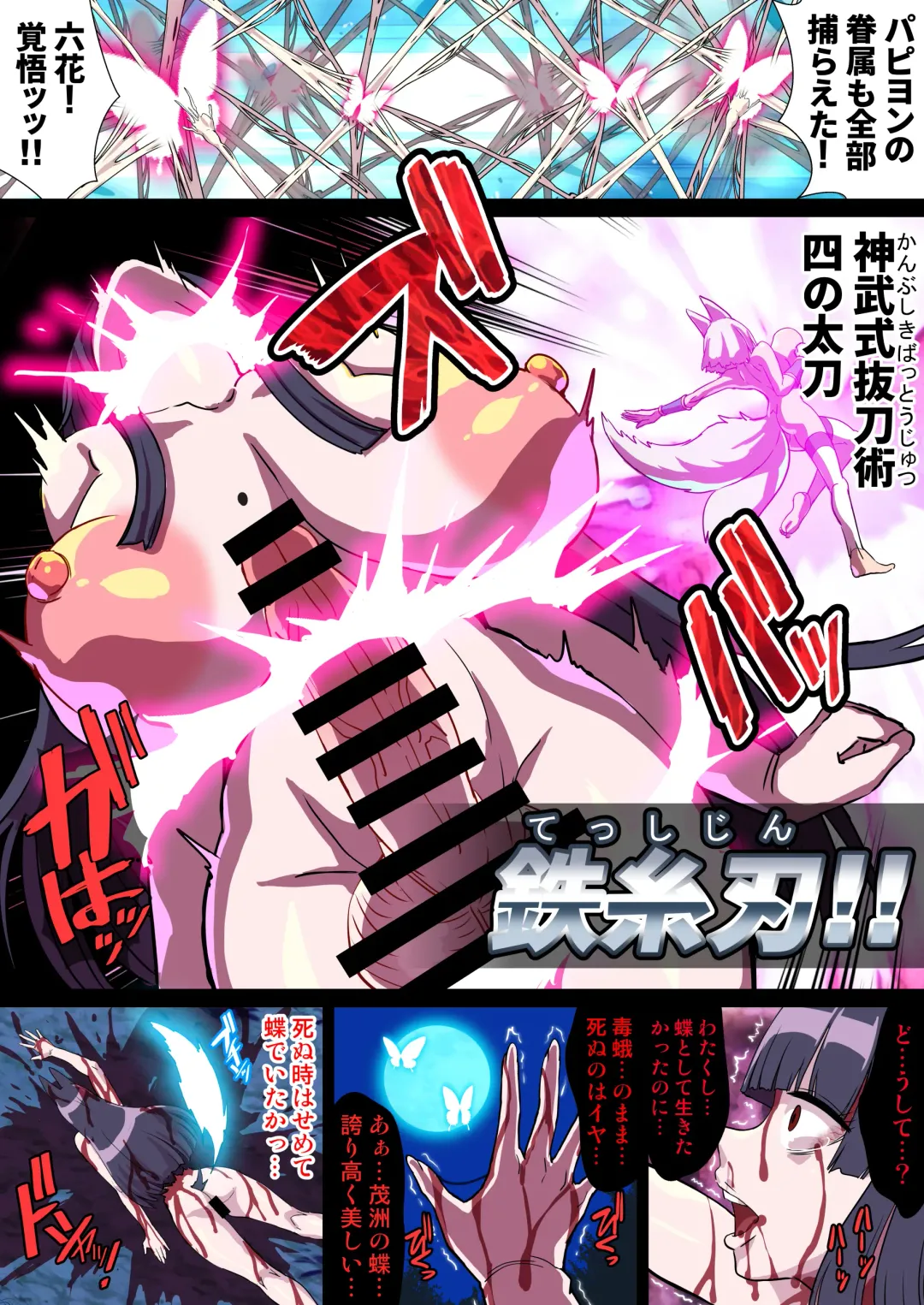 [Ryunosuke] Futanari Kunoichi Nine Tails #2 Papillon Hen ~Biyaku Dokurinpun de Kyousei Hatsujou Kimeseku 3P Les Rape~ Fhentai - Page 26