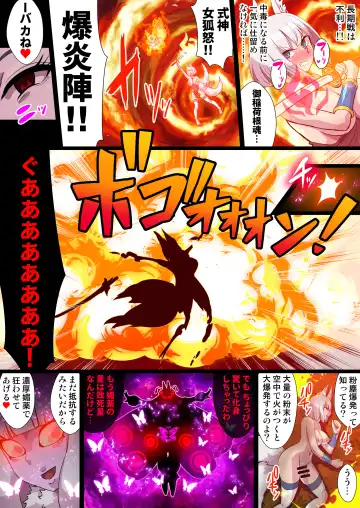 [Ryunosuke] Futanari Kunoichi Nine Tails #2 Papillon Hen ~Biyaku Dokurinpun de Kyousei Hatsujou Kimeseku 3P Les Rape~ Fhentai - Page 13