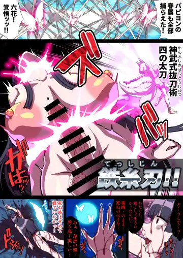 [Ryunosuke] Futanari Kunoichi Nine Tails #2 Papillon Hen ~Biyaku Dokurinpun de Kyousei Hatsujou Kimeseku 3P Les Rape~ Fhentai - Page 26