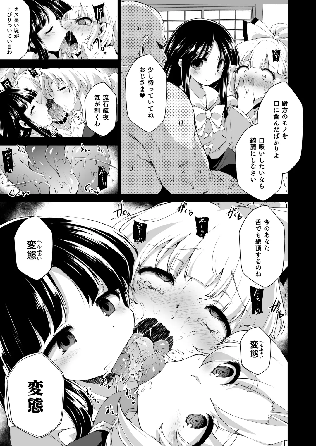 [Foolest] Okusuri wa Youhou Youryou o Mamotte Fhentai - Page 12