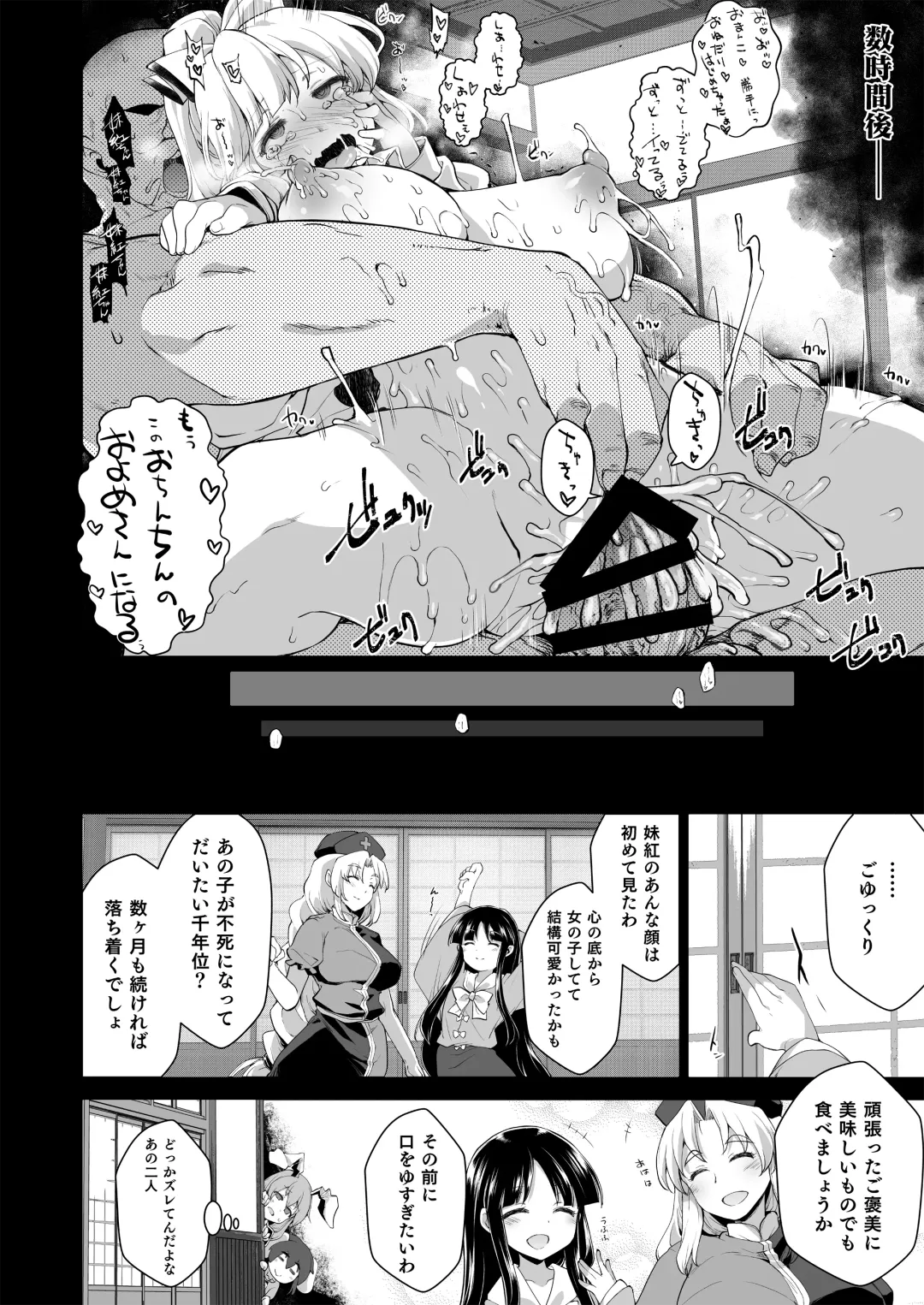 [Foolest] Okusuri wa Youhou Youryou o Mamotte Fhentai - Page 19