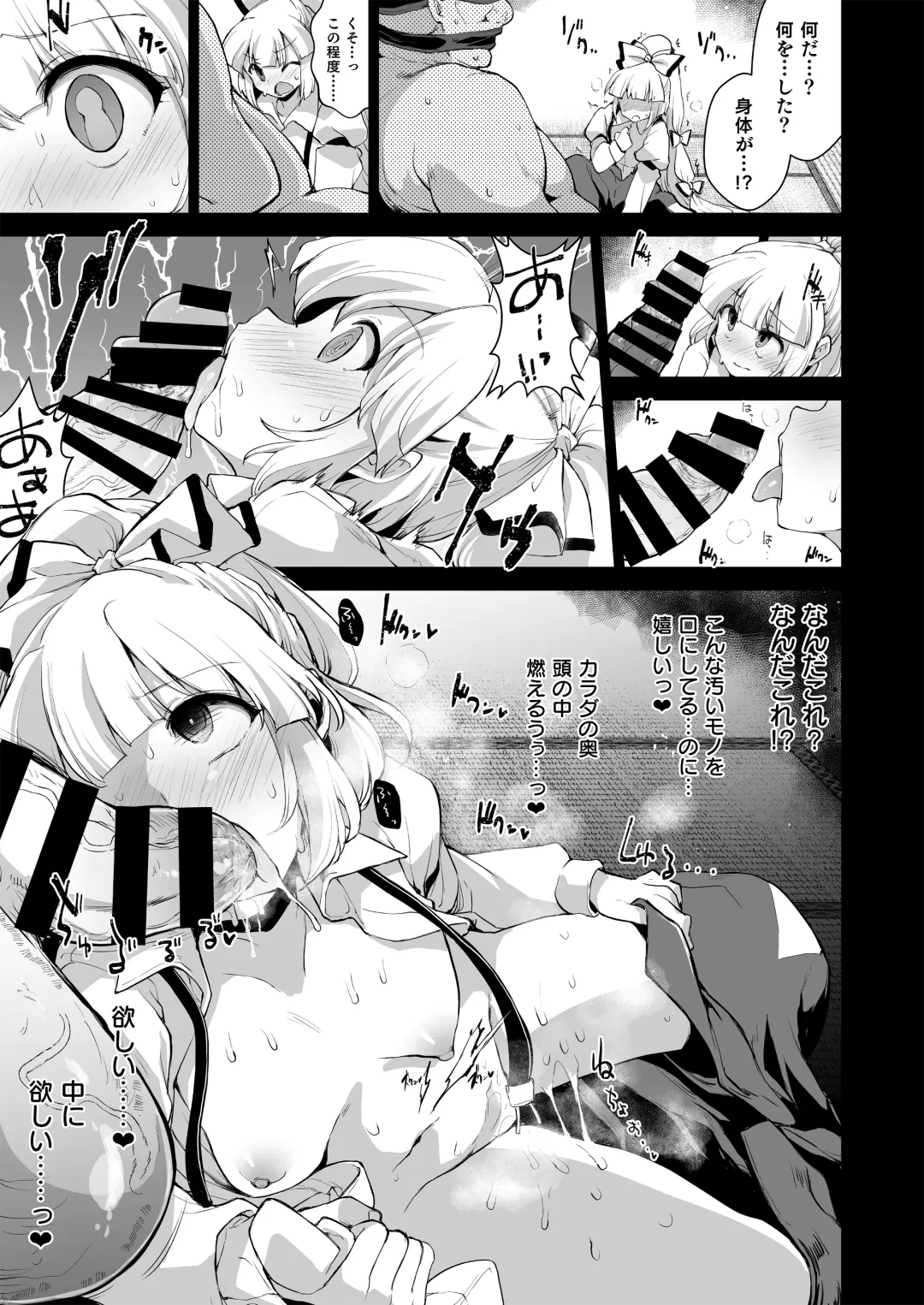 [Foolest] Okusuri wa Youhou Youryou o Mamotte Fhentai - Page 4