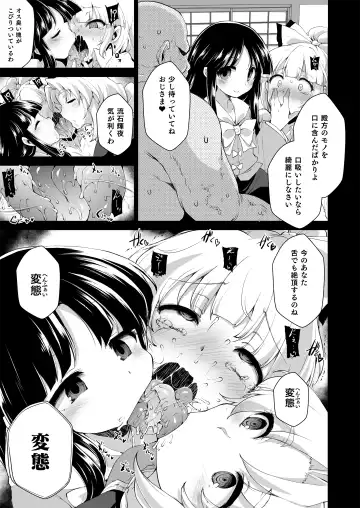 [Foolest] Okusuri wa Youhou Youryou o Mamotte Fhentai - Page 12