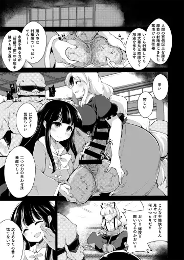 [Foolest] Okusuri wa Youhou Youryou o Mamotte Fhentai - Page 2