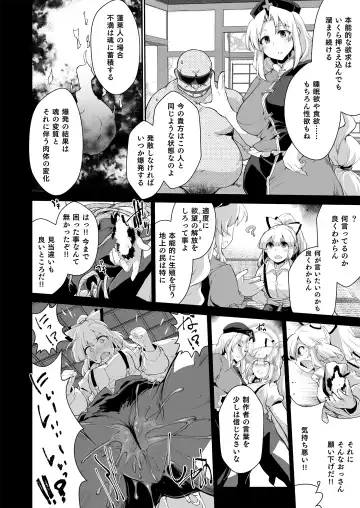 [Foolest] Okusuri wa Youhou Youryou o Mamotte Fhentai - Page 3