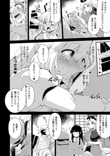 [Foolest] Okusuri wa Youhou Youryou o Mamotte Fhentai - Page 5