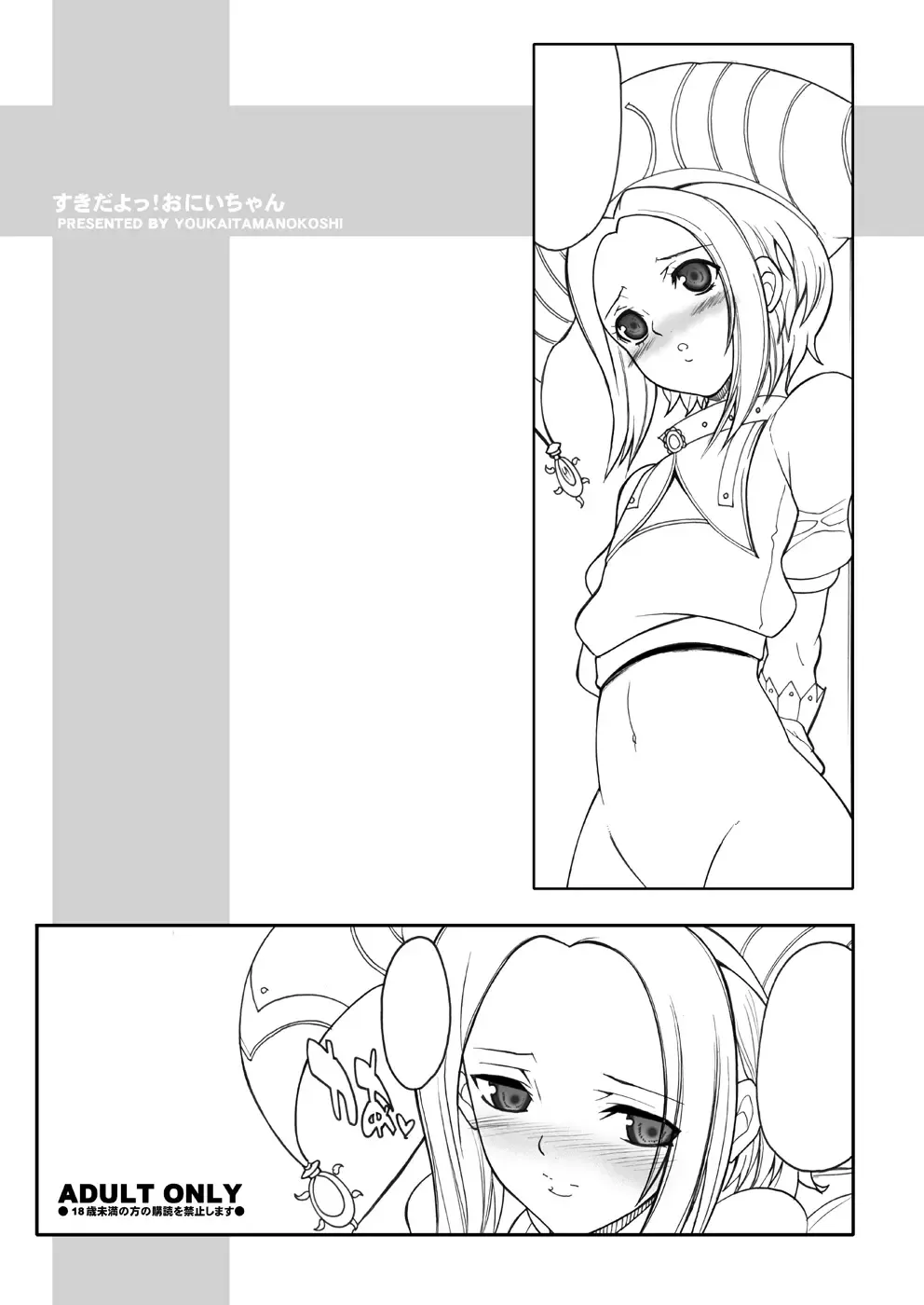 [Chiro] Tamanokoshi Zenbu Tsume 2001 ~ 2022 Venue Limited Edition Fhentai - Page 12