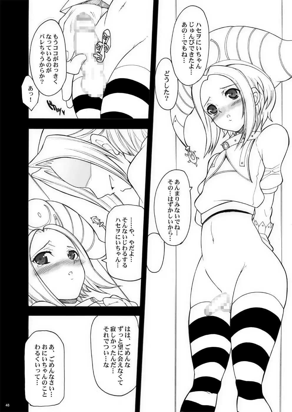 [Chiro] Tamanokoshi Zenbu Tsume 2001 ~ 2022 Venue Limited Edition Fhentai - Page 14