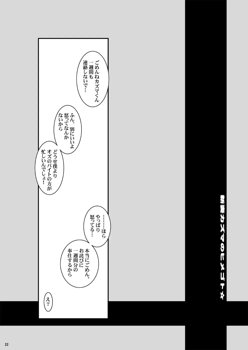 [Chiro] Tamanokoshi Zenbu Tsume 2001 ~ 2022 Venue Limited Edition Fhentai - Page 23