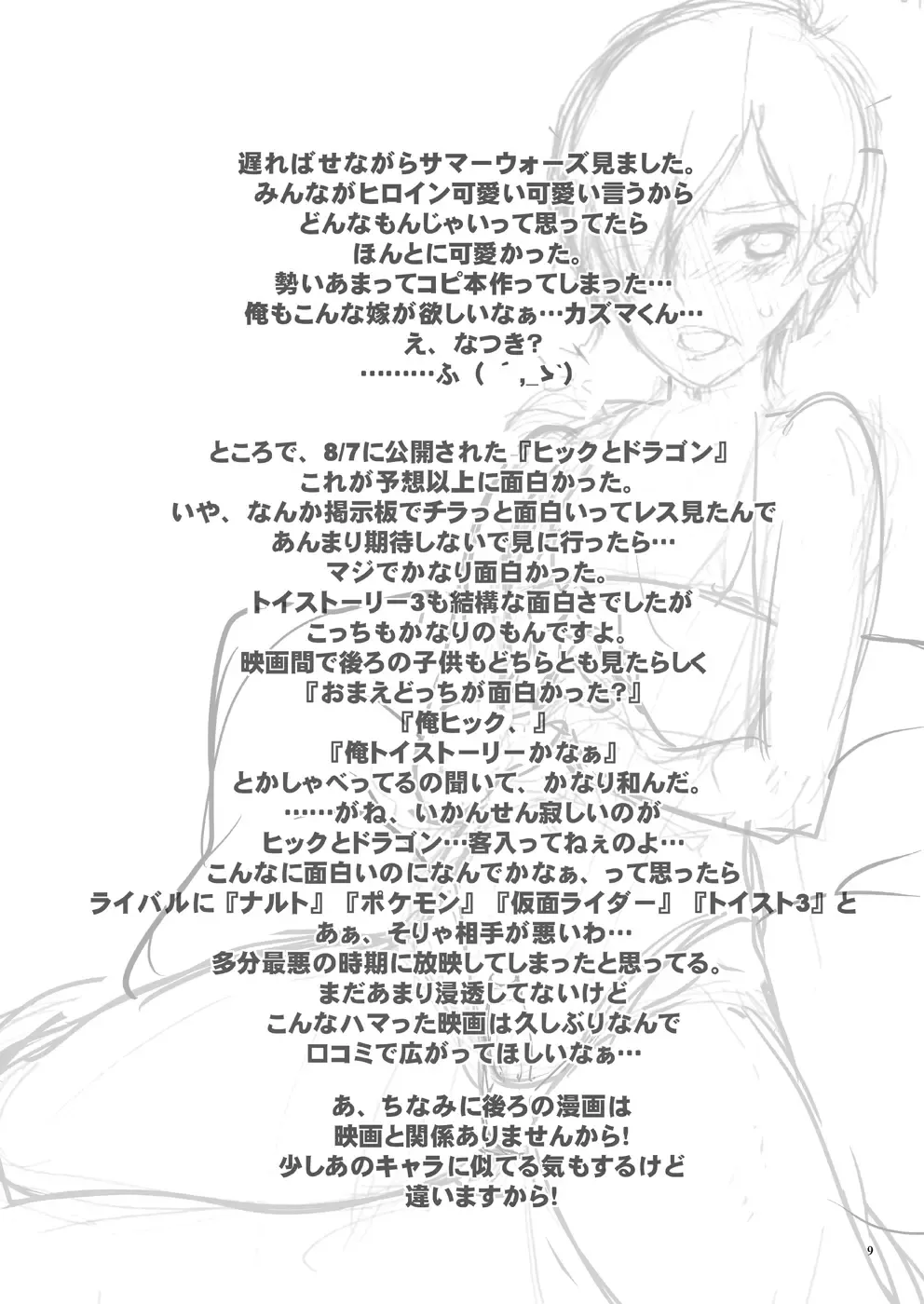 [Chiro] Tamanokoshi Zenbu Tsume 2001 ~ 2022 Venue Limited Edition Fhentai - Page 30