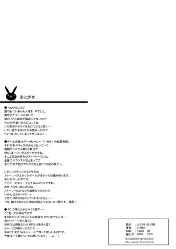 [Chiro] Tamanokoshi Zenbu Tsume 2001 ~ 2022 Venue Limited Edition Fhentai - Page 21