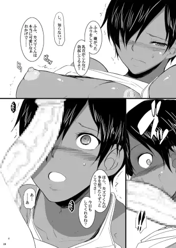 [Chiro] Tamanokoshi Zenbu Tsume 2001 ~ 2022 Venue Limited Edition Fhentai - Page 25