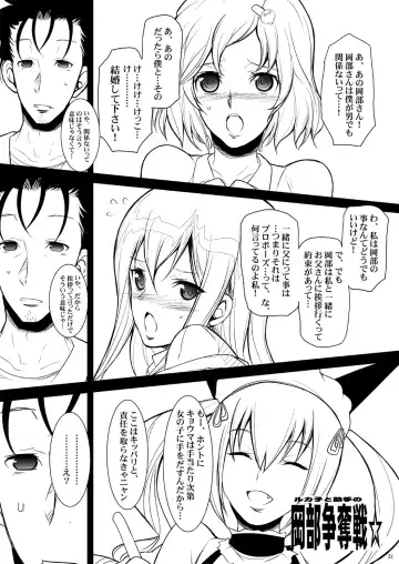 [Chiro] Tamanokoshi Zenbu Tsume 2001 ~ 2022 Venue Limited Edition Fhentai - Page 33