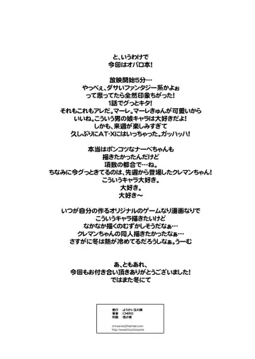 [Chiro] Tamanokoshi Zenbu Tsume 2001 ~ 2022 Venue Limited Edition Fhentai - Page 48