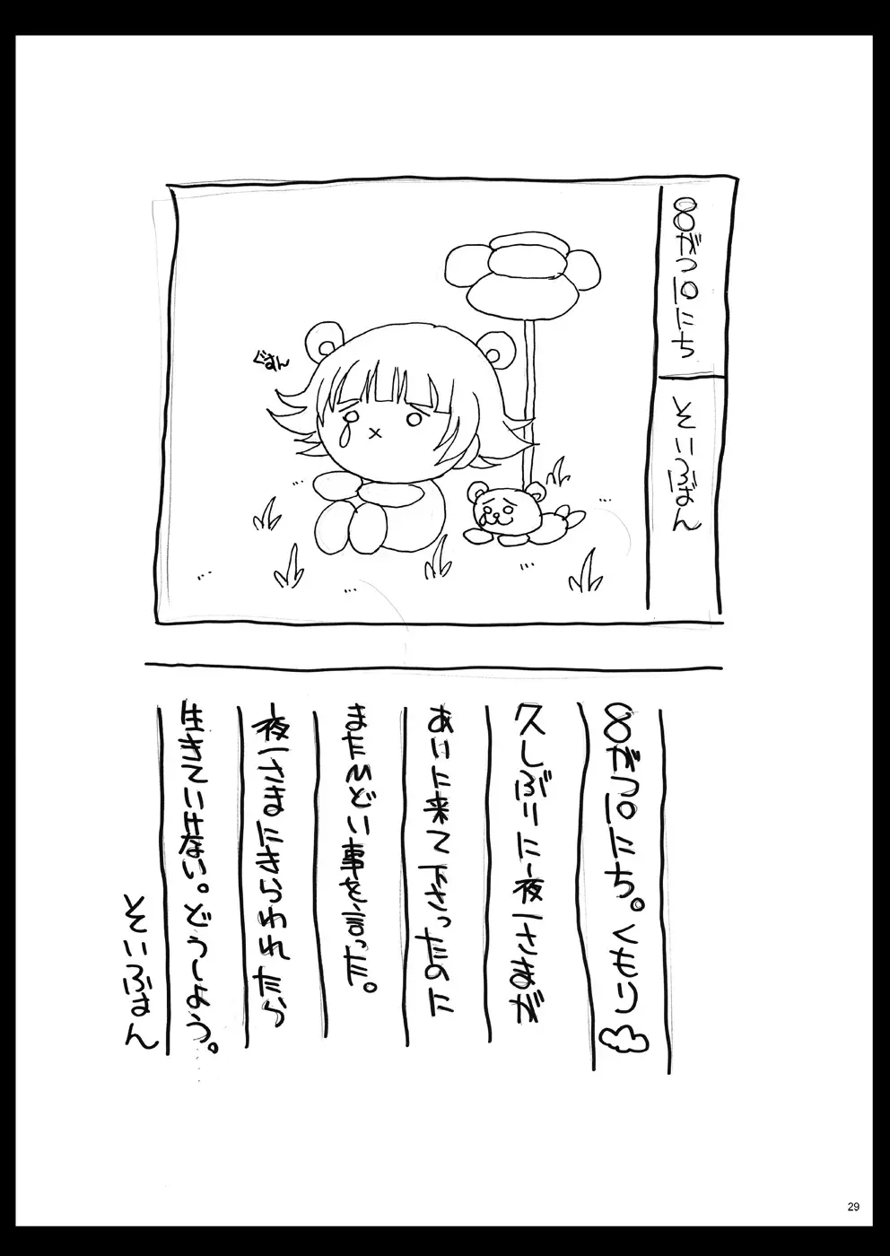 [Chiro] Tamanokoshi Zenbu Tsume 2001 ~ 2022 Venue Limited Edition Fhentai - Page 17