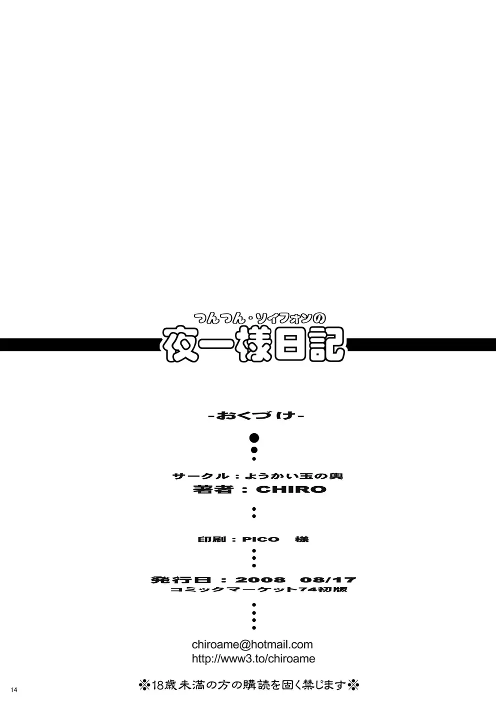 [Chiro] Tamanokoshi Zenbu Tsume 2001 ~ 2022 Venue Limited Edition Fhentai - Page 28