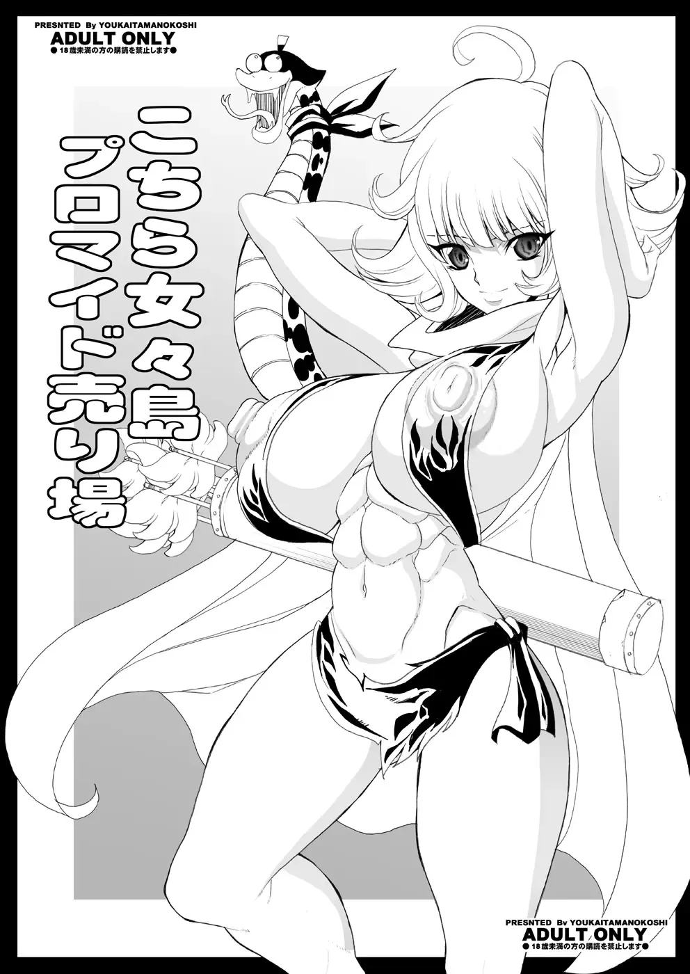 [Chiro] Tamanokoshi Zenbu Tsume 2001 ~ 2022 Venue Limited Edition Fhentai - Page 29