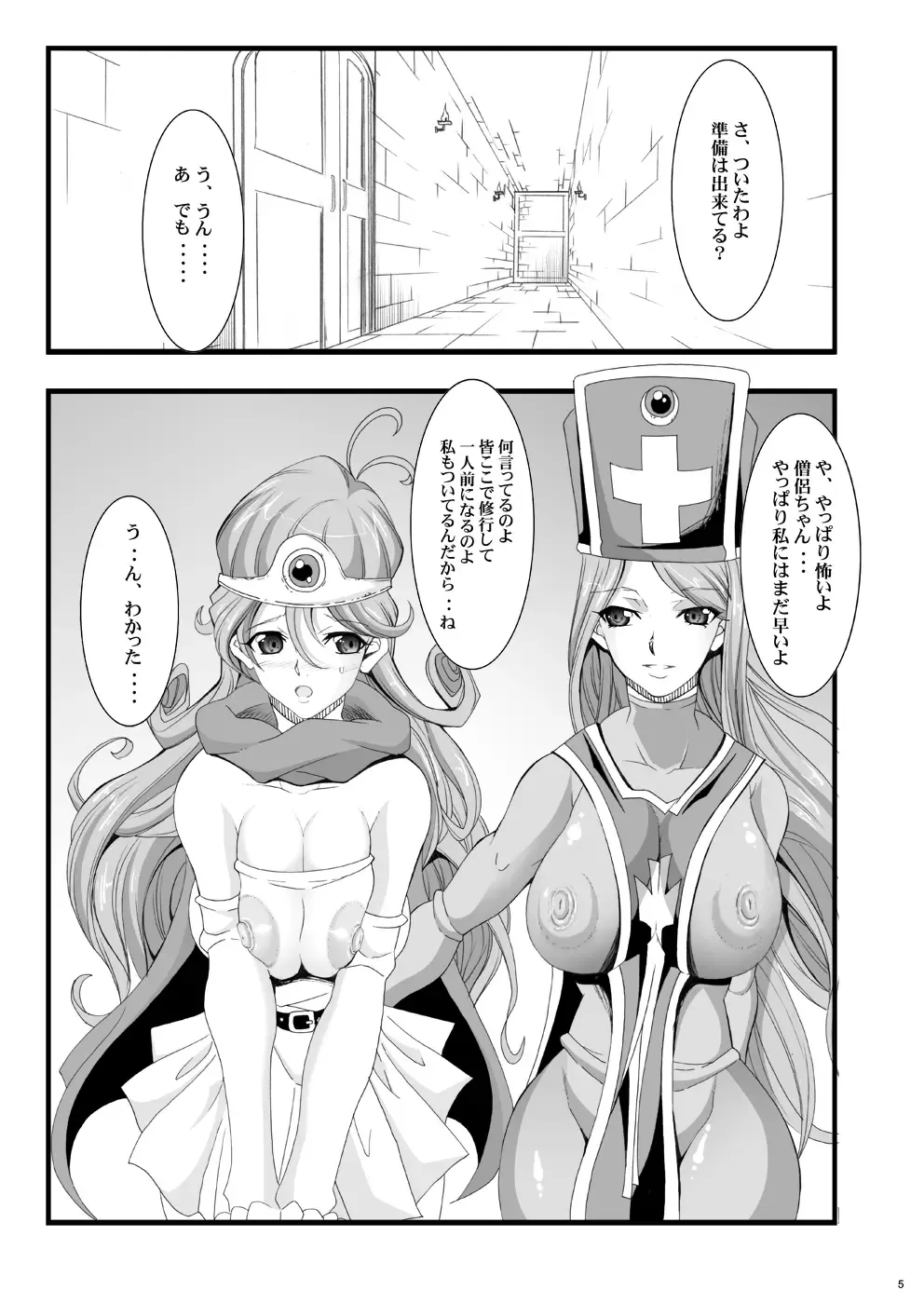 [Chiro] Tamanokoshi Zenbu Tsume 2001 ~ 2022 Venue Limited Edition Fhentai - Page 3