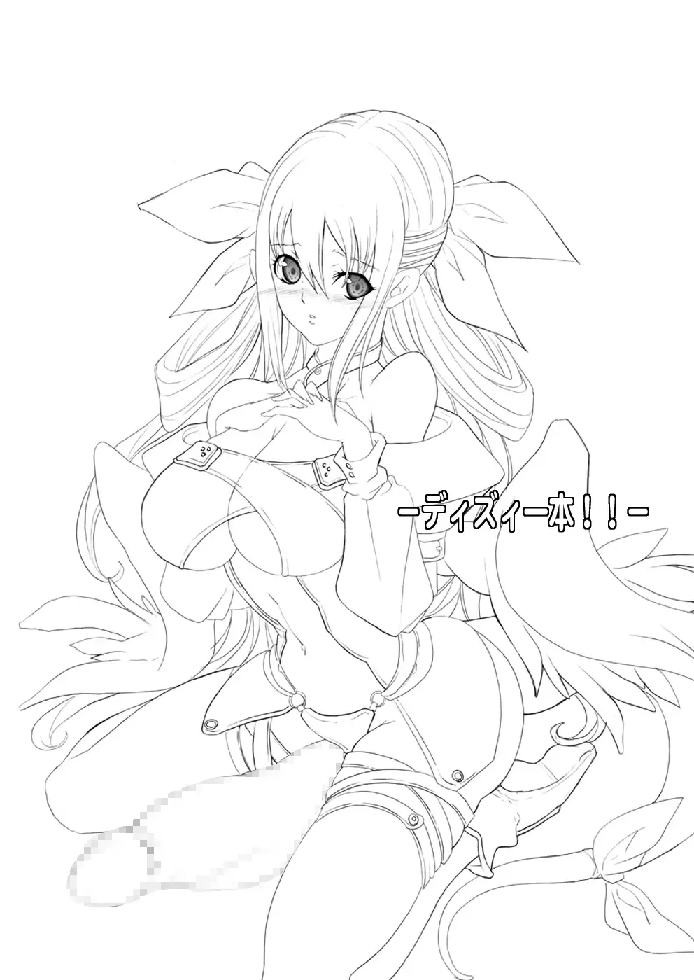 [Chiro] Tamanokoshi Zenbu Tsume 2001 ~ 2022 Venue Limited Edition Fhentai - Page 45