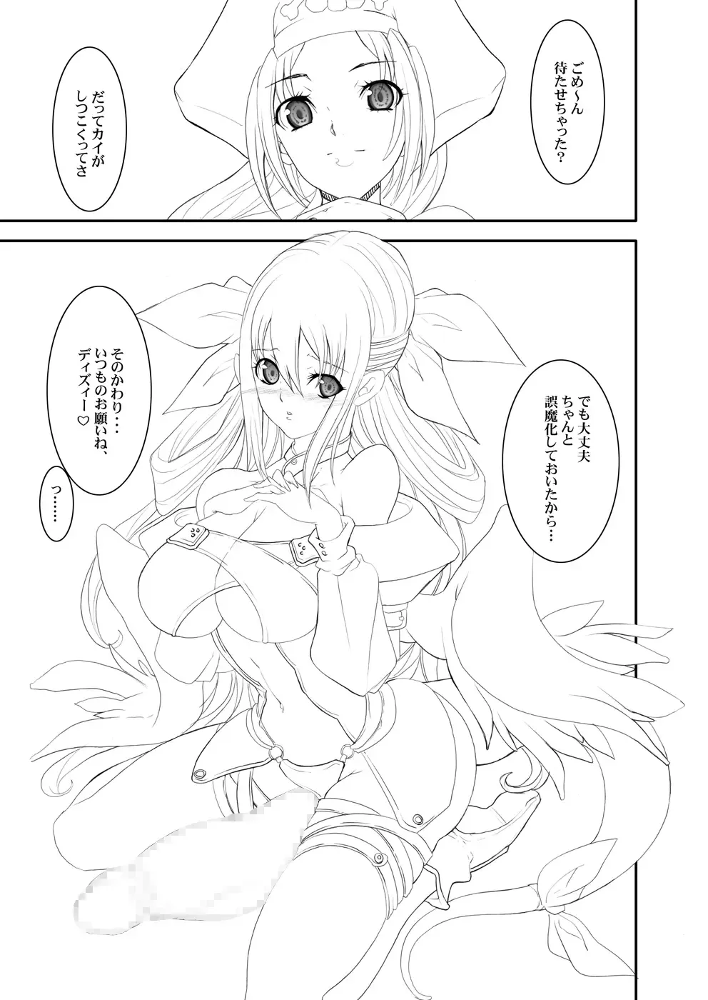 [Chiro] Tamanokoshi Zenbu Tsume 2001 ~ 2022 Venue Limited Edition Fhentai - Page 46