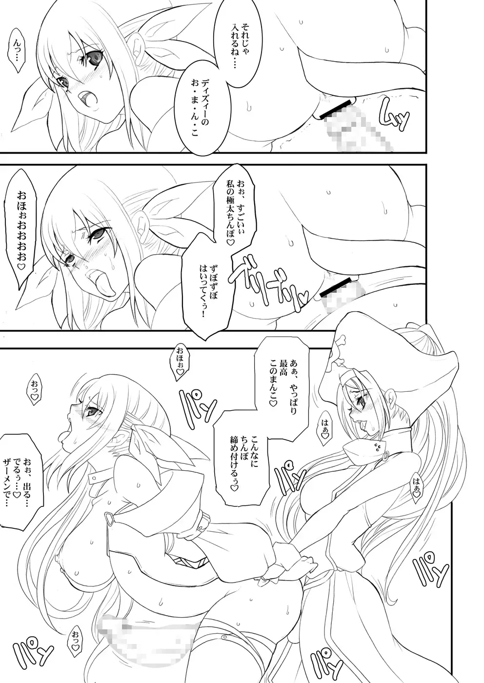 [Chiro] Tamanokoshi Zenbu Tsume 2001 ~ 2022 Venue Limited Edition Fhentai - Page 49
