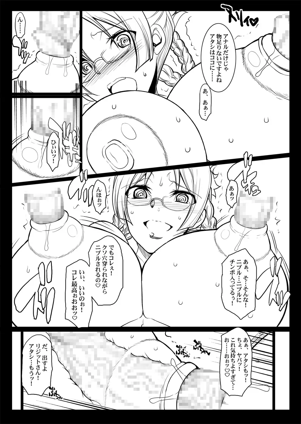[Chiro] Tamanokoshi Zenbu Tsume 2001 ~ 2022 Venue Limited Edition Fhentai - Page 56