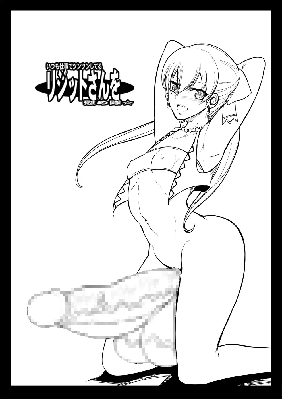 [Chiro] Tamanokoshi Zenbu Tsume 2001 ~ 2022 Venue Limited Edition Fhentai - Page 58