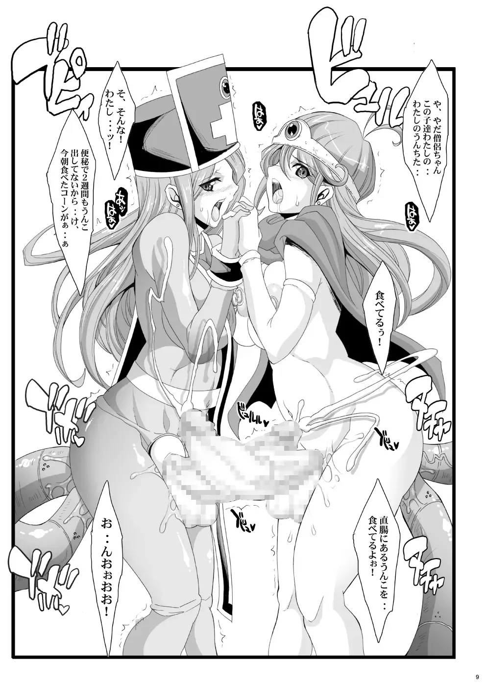 [Chiro] Tamanokoshi Zenbu Tsume 2001 ~ 2022 Venue Limited Edition Fhentai - Page 7