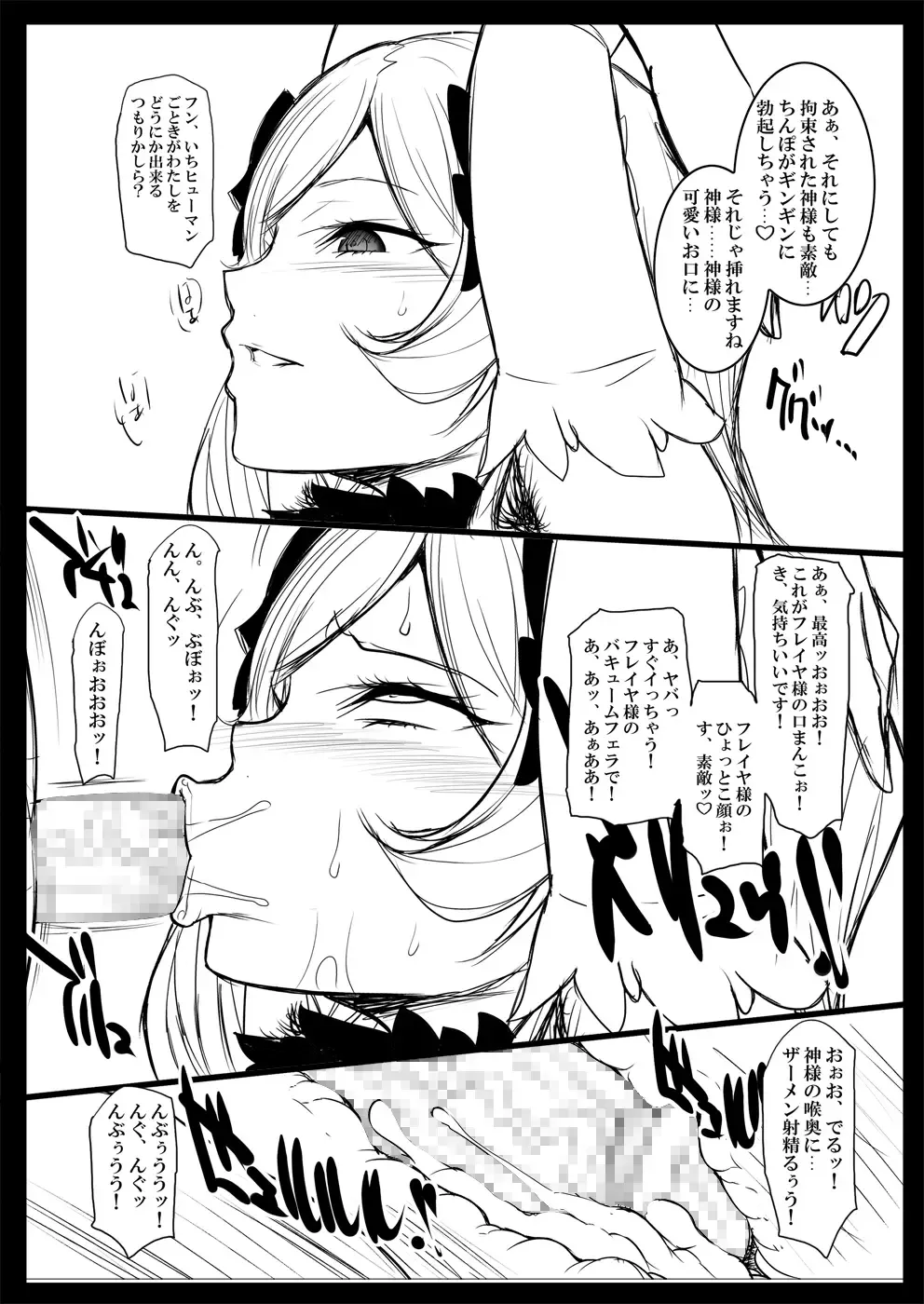 [Chiro] Tamanokoshi Zenbu Tsume 2001 ~ 2022 Venue Limited Edition Fhentai - Page 83