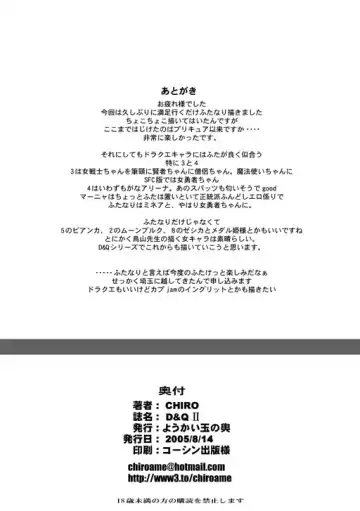 [Chiro] Tamanokoshi Zenbu Tsume 2001 ~ 2022 Venue Limited Edition Fhentai - Page 15