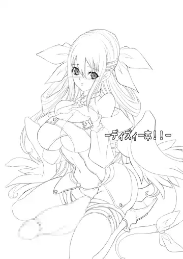 [Chiro] Tamanokoshi Zenbu Tsume 2001 ~ 2022 Venue Limited Edition Fhentai - Page 45