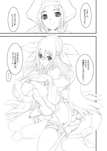 [Chiro] Tamanokoshi Zenbu Tsume 2001 ~ 2022 Venue Limited Edition Fhentai - Page 46