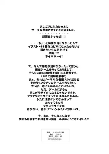 [Chiro] Tamanokoshi Zenbu Tsume 2001 ~ 2022 Venue Limited Edition Fhentai - Page 78