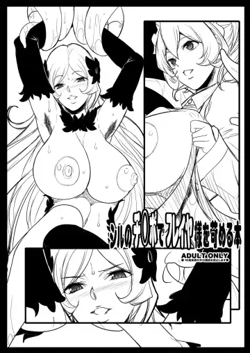 [Chiro] Tamanokoshi Zenbu Tsume 2001 ~ 2022 Venue Limited Edition Fhentai - Page 80