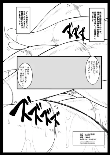 [Chiro] Tamanokoshi Zenbu Tsume 2001 ~ 2022 Venue Limited Edition Fhentai - Page 81