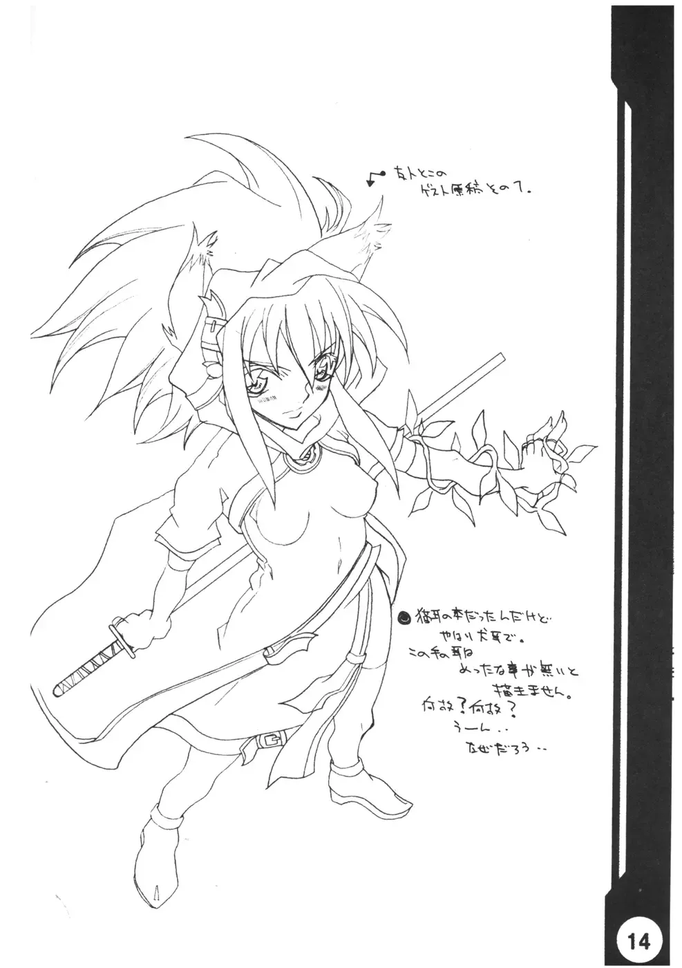 [Chiro] Tamanokoshi Zenbu Tsume 2001 ~ 2022 Venue Limited Edition Fhentai - Page 13