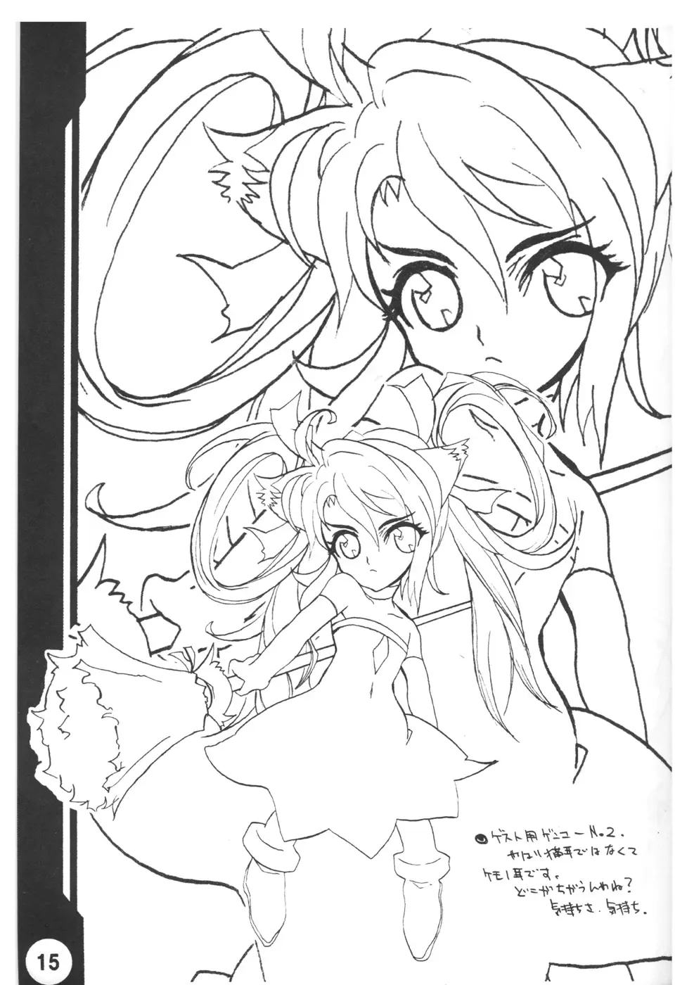 [Chiro] Tamanokoshi Zenbu Tsume 2001 ~ 2022 Venue Limited Edition Fhentai - Page 14