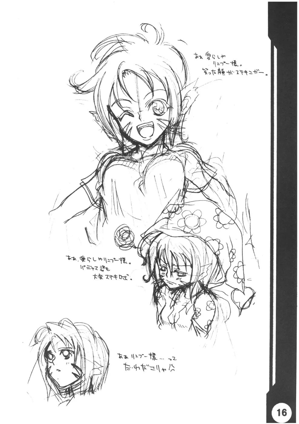 [Chiro] Tamanokoshi Zenbu Tsume 2001 ~ 2022 Venue Limited Edition Fhentai - Page 15