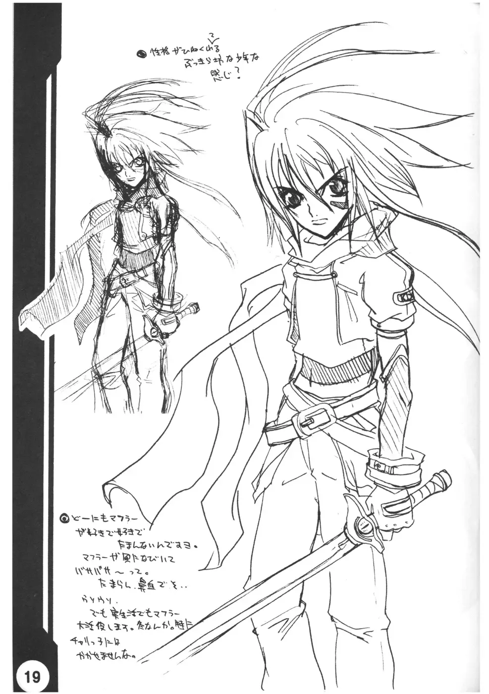 [Chiro] Tamanokoshi Zenbu Tsume 2001 ~ 2022 Venue Limited Edition Fhentai - Page 18