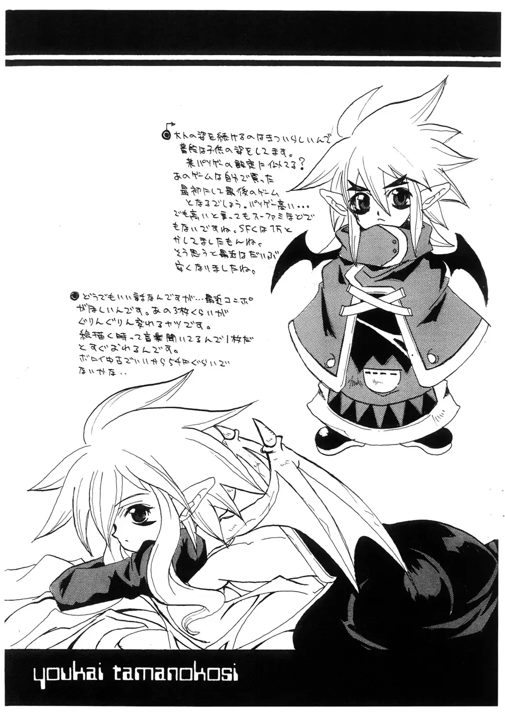 [Chiro] Tamanokoshi Zenbu Tsume 2001 ~ 2022 Venue Limited Edition Fhentai - Page 28