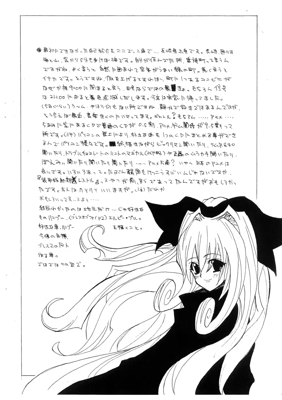 [Chiro] Tamanokoshi Zenbu Tsume 2001 ~ 2022 Venue Limited Edition Fhentai - Page 29